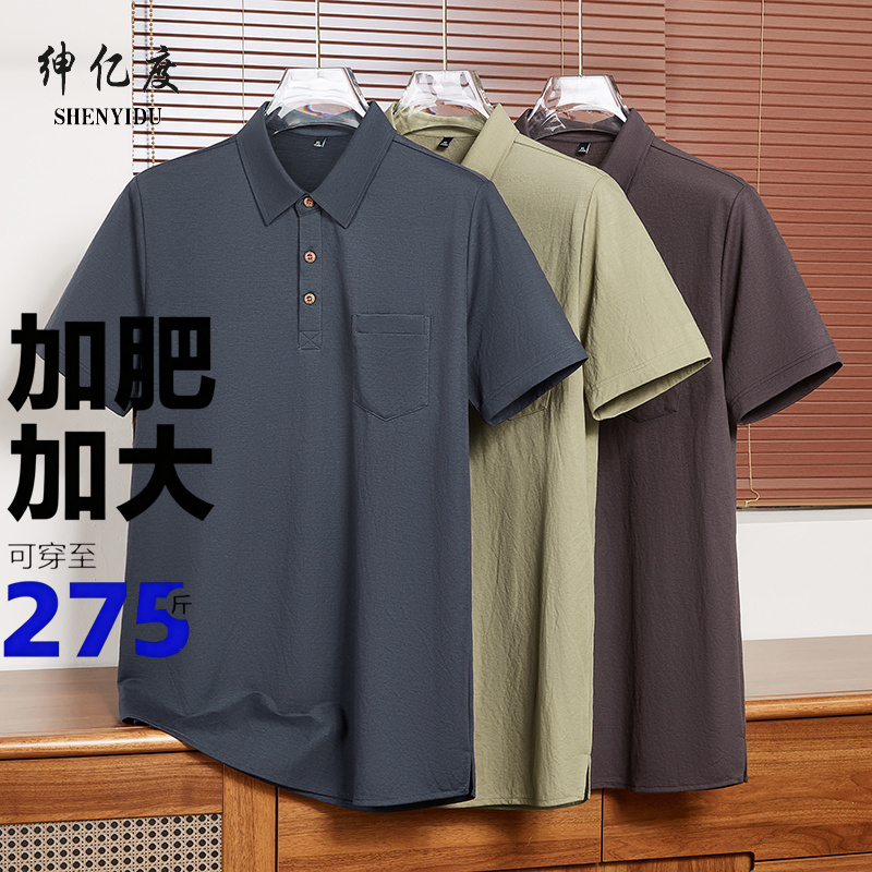 13456407.中老年男士加肥加大短袖T恤冰丝薄款翻领爸爸装半袖POLO衫A