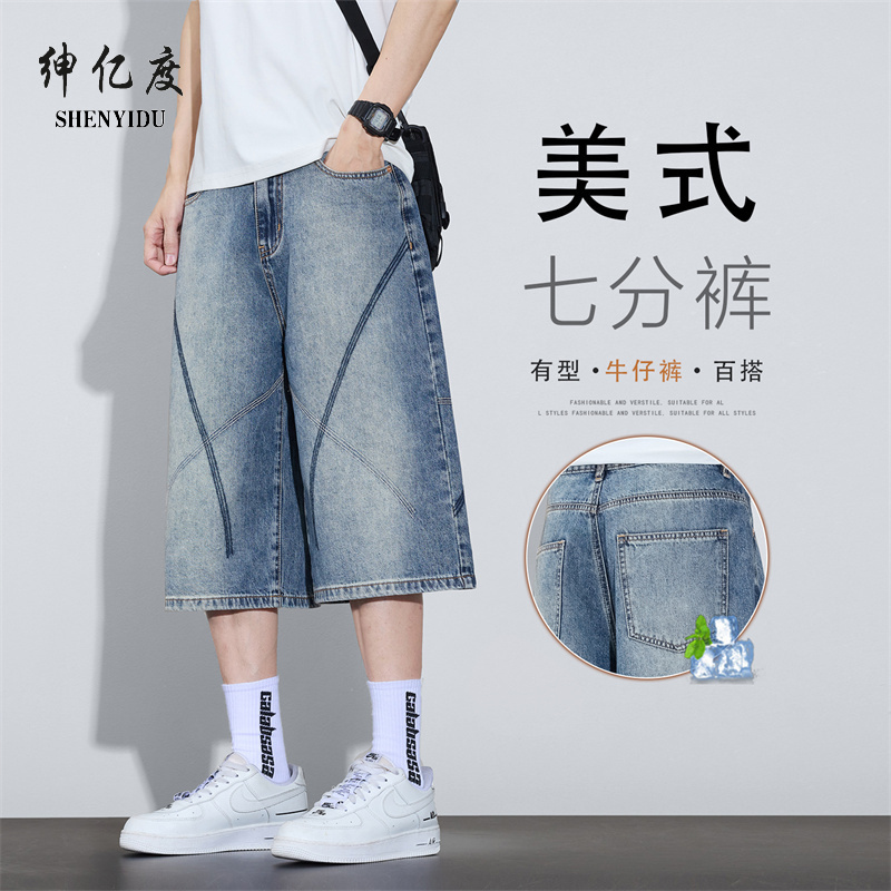 13456321.2026年夏季新品主推莱赛尔休闲百搭七分牛仔裤
