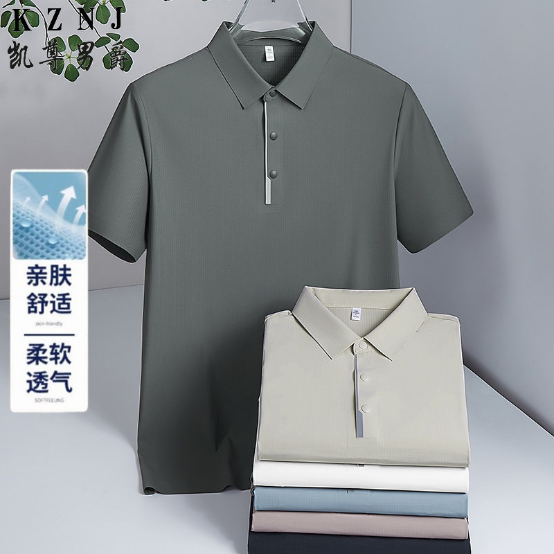13456001.无痕POIO衫短袖T恤男翻领夏季2026新款冰感速干衣