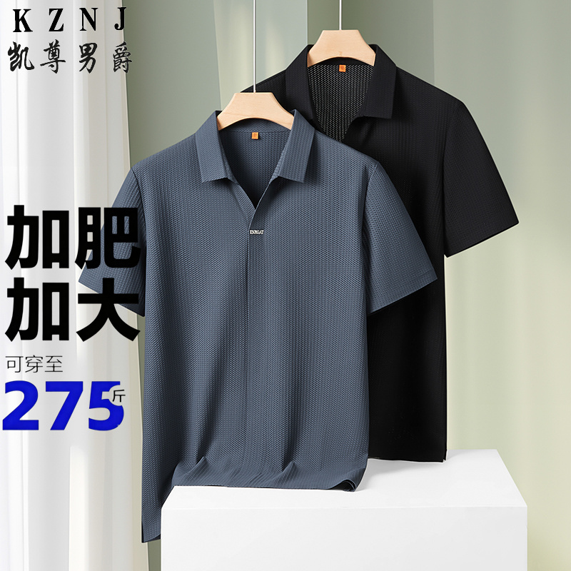 13456065.大码男士古巴领短袖Polo衫夏季加肥加大宽松休闲冰丝透气T恤上衣