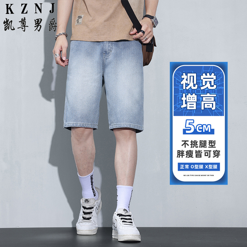 13455942.2026年夏季新品主推星空纹百搭休闲牛仔五分短裤