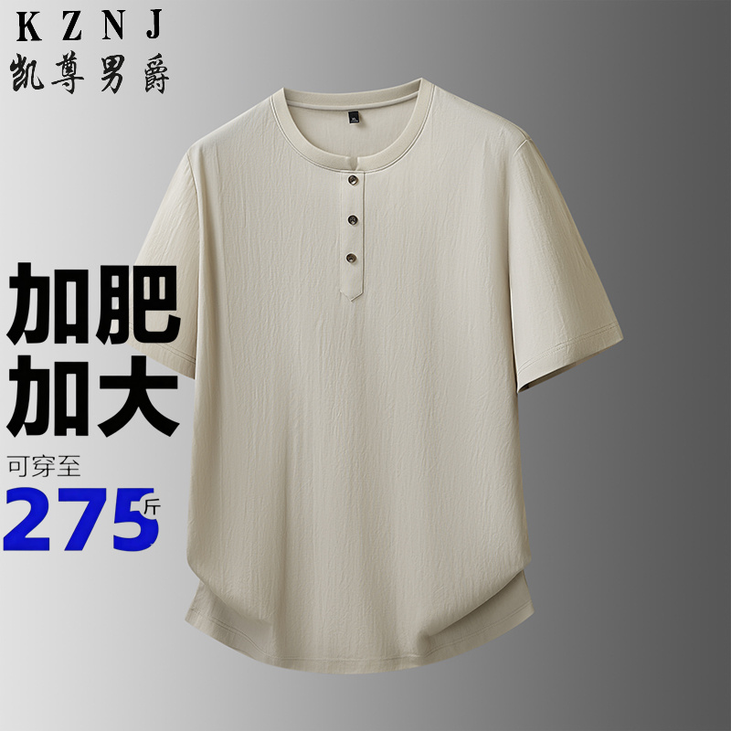 13456054.加肥加大码休闲亚麻短袖T恤男士胖子爸爸透气百搭圆领上衣潮
