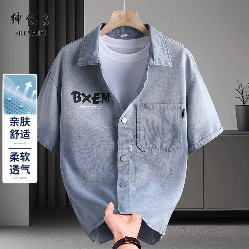 13456333.2026新款渐变色男休闲牛仔短袖衬衫