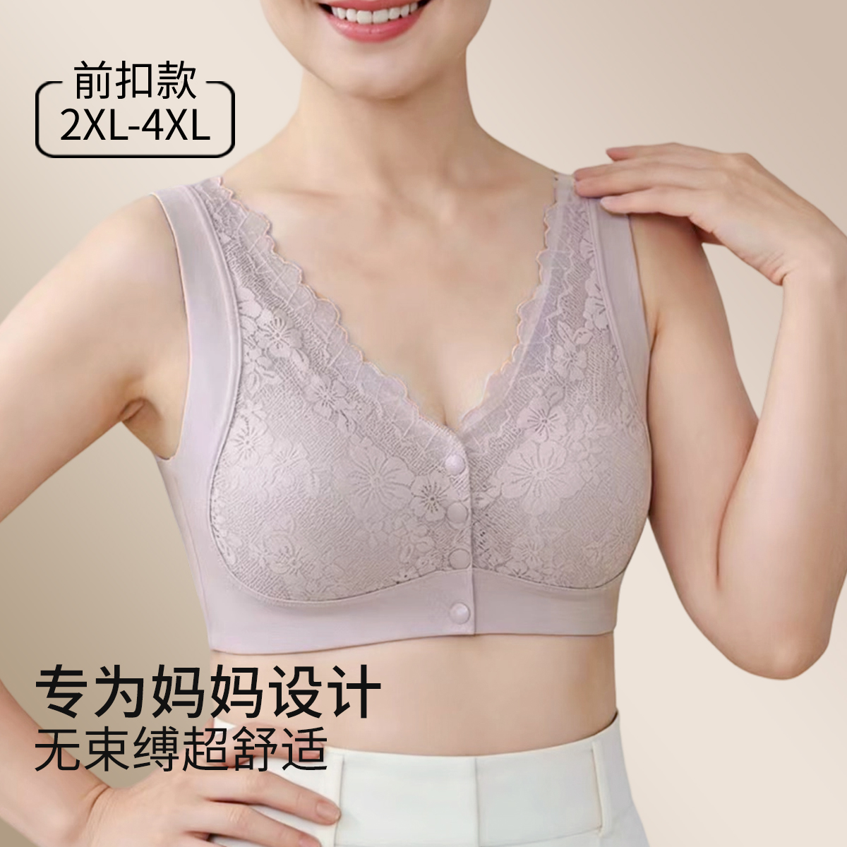 13457404.【妈妈专属内衣】便捷前开扣防下垂女士蕾丝内衣文胸罩女