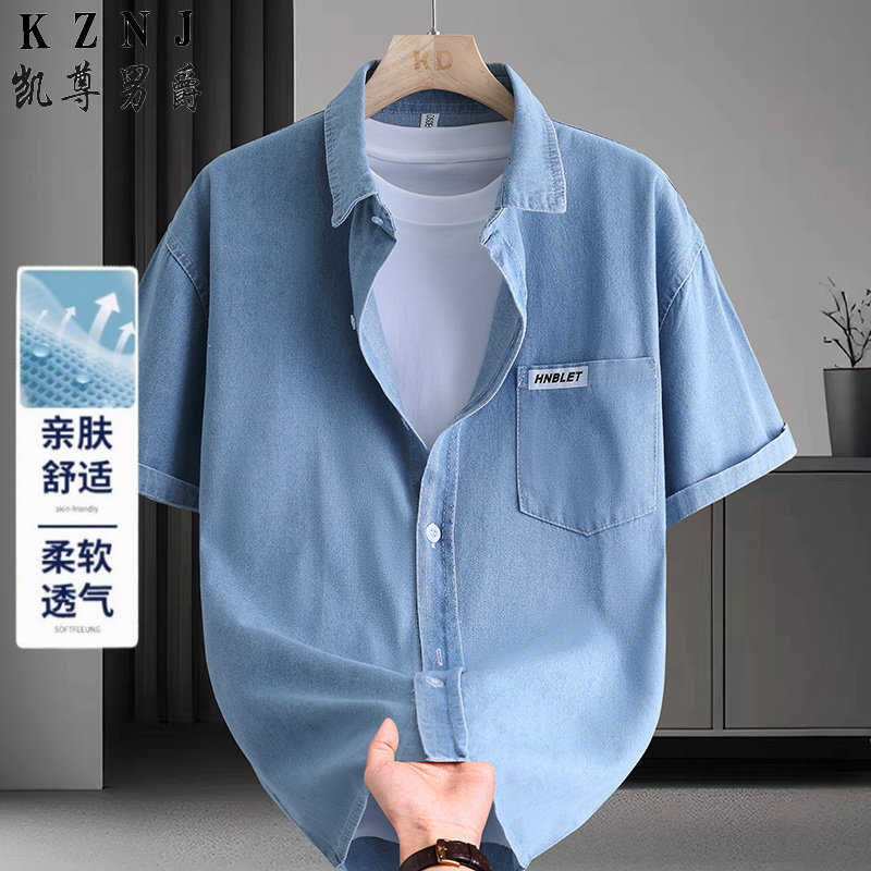 13455967.2026新款夏季青年薄款半袖牛仔短袖衬衫男