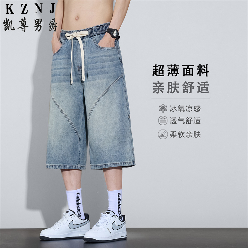 13455933.2026年夏季新品主推百搭薄款七分牛仔裤