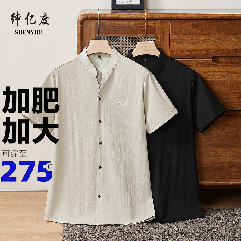 13456421.男士新中式国风立领短袖衬衫胖子加肥大码夏季棉麻凉感薄衬衣A
