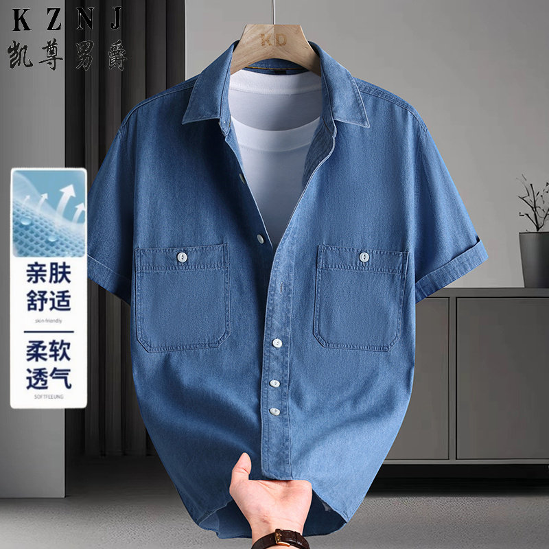 13455966.2026新款纯棉休闲男牛仔短袖衬衫潮