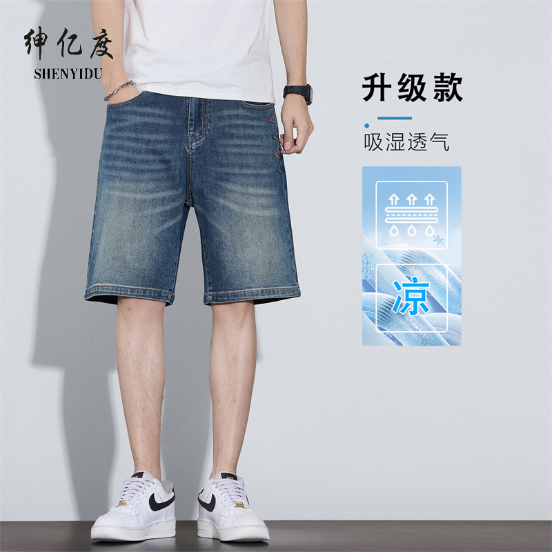 13456304.2026年夏季新品主推弹力百搭休闲薄款五分牛仔短裤