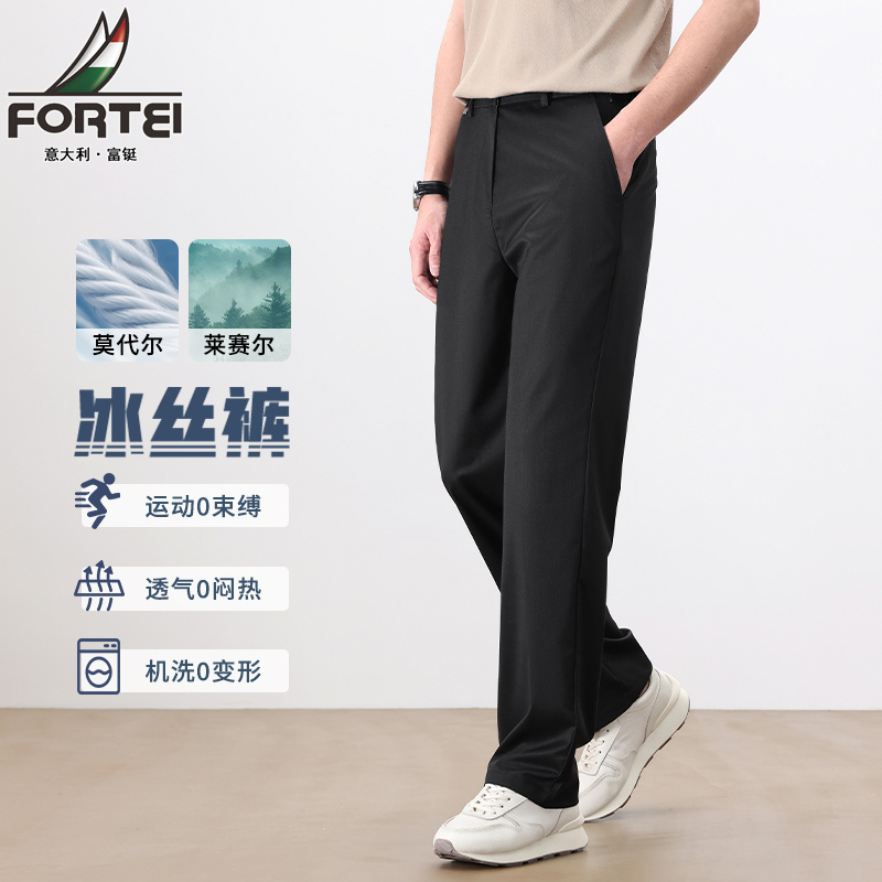 13458298.富铤休闲裤男春夏季莱赛尔天丝舒适透气青年长裤休闲百搭直筒裤