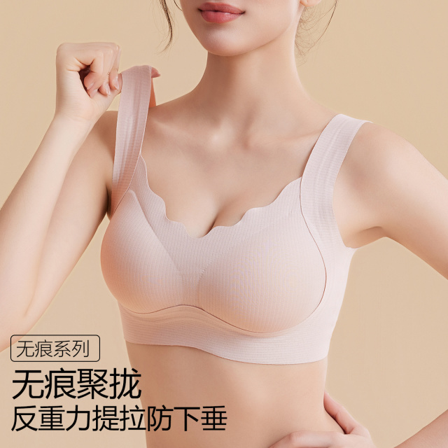 13457410.【无痕提拉懒人内衣】小胸聚拢侧收副乳无钢圈宽肩带防下垂文胸罩
