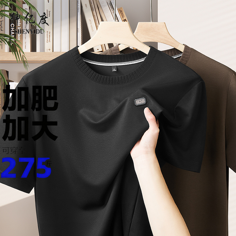 13456576.男装夏季螺纹领短袖T恤男士胖子加肥加大码宽松休闲半袖体恤