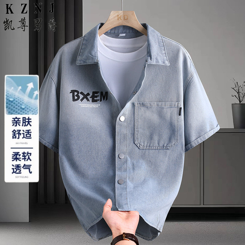 13455969.2026新款渐变色男休闲牛仔短袖衬衫