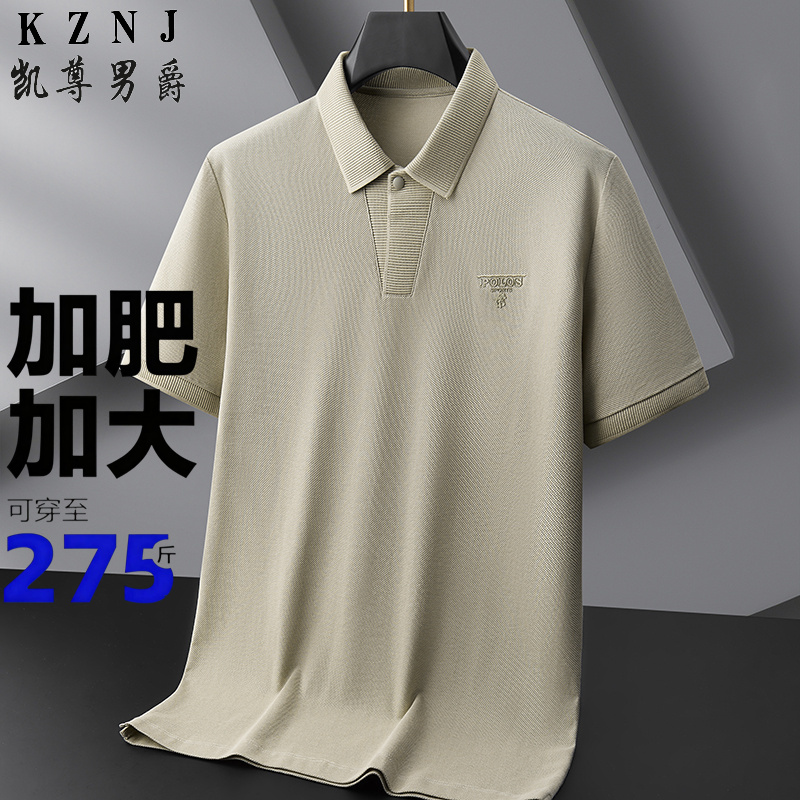 13456050.100%纯棉短袖男2026夏季大码商务休闲polo衫加肥加大吸汗透气t恤