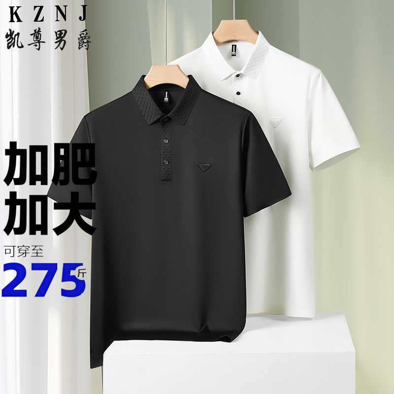 13456057.2026夏季新款扎染冰丝凉感翻领短袖Polo衫男加肥加大宽松商务T恤