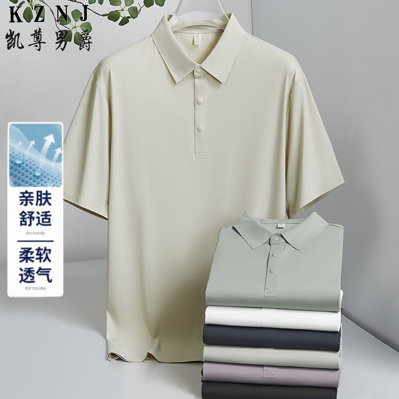 13456018.冰丝无痕短袖POLO衫男士夏季高端休闲透气翻领T恤