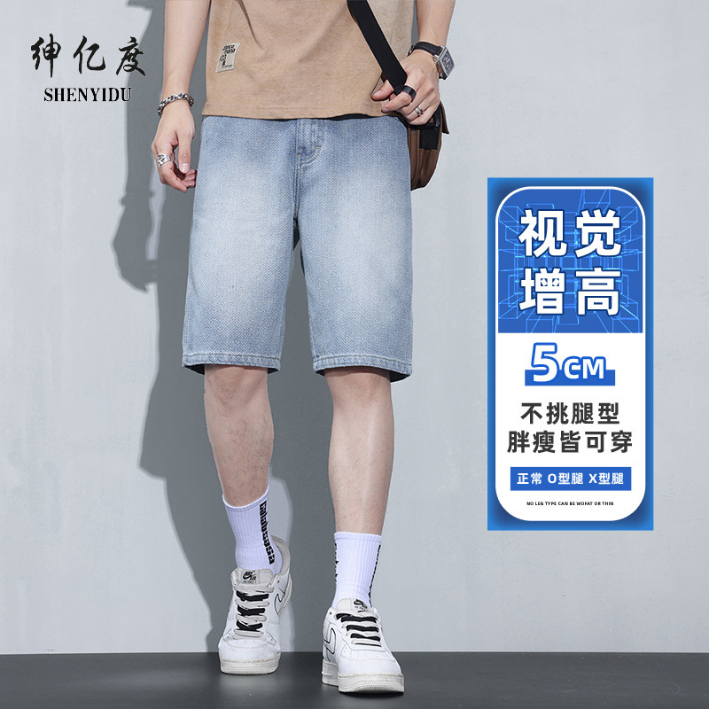 13456311.2026年夏季新品主推星空纹百搭休闲牛仔五分短裤