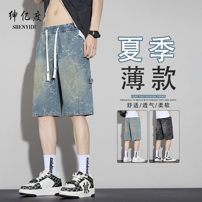 13456292.2026年夏季新品主推提花牛仔五分短裤