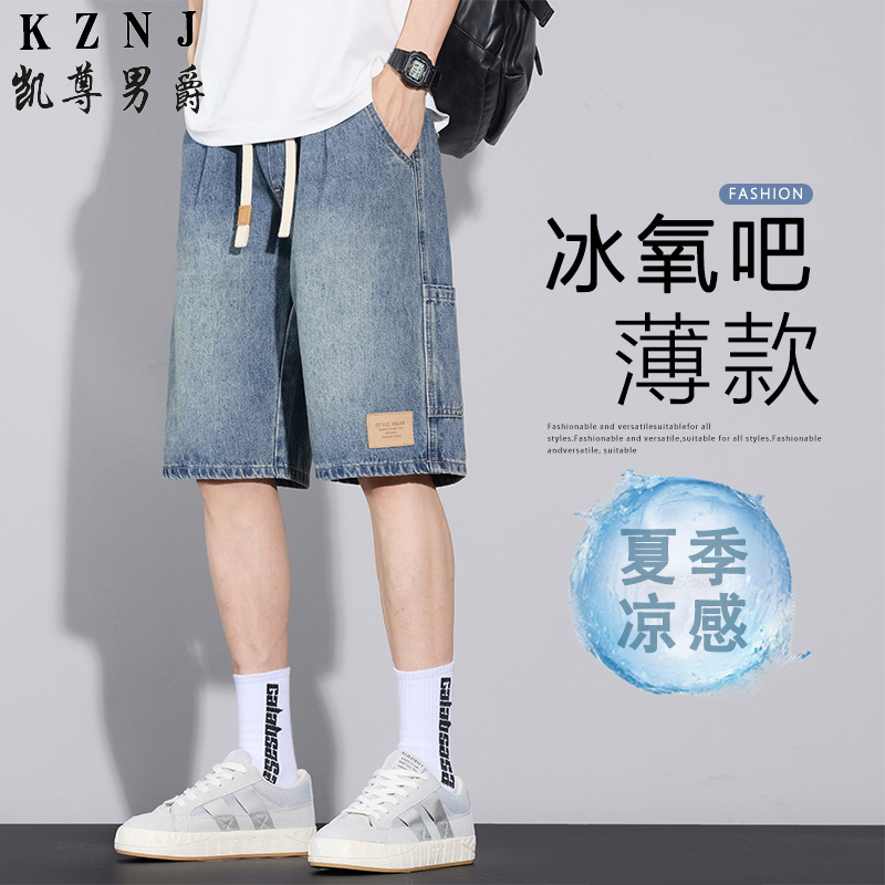 13455925.2026年夏季新品主推百搭休闲牛仔五分短裤男