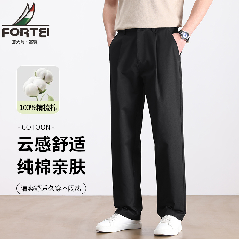 13458262.富铤【纯棉】休闲裤男春夏季柔软亲肤舒适长裤青年商务百搭直筒休闲裤