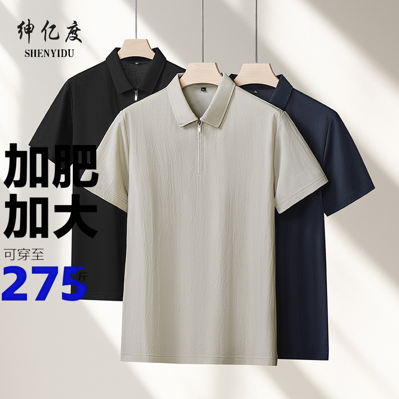 13456418.大码男士肥佬翻领半拉链短袖POLO衫夏季宽松加肥加大胖子棉麻T恤A