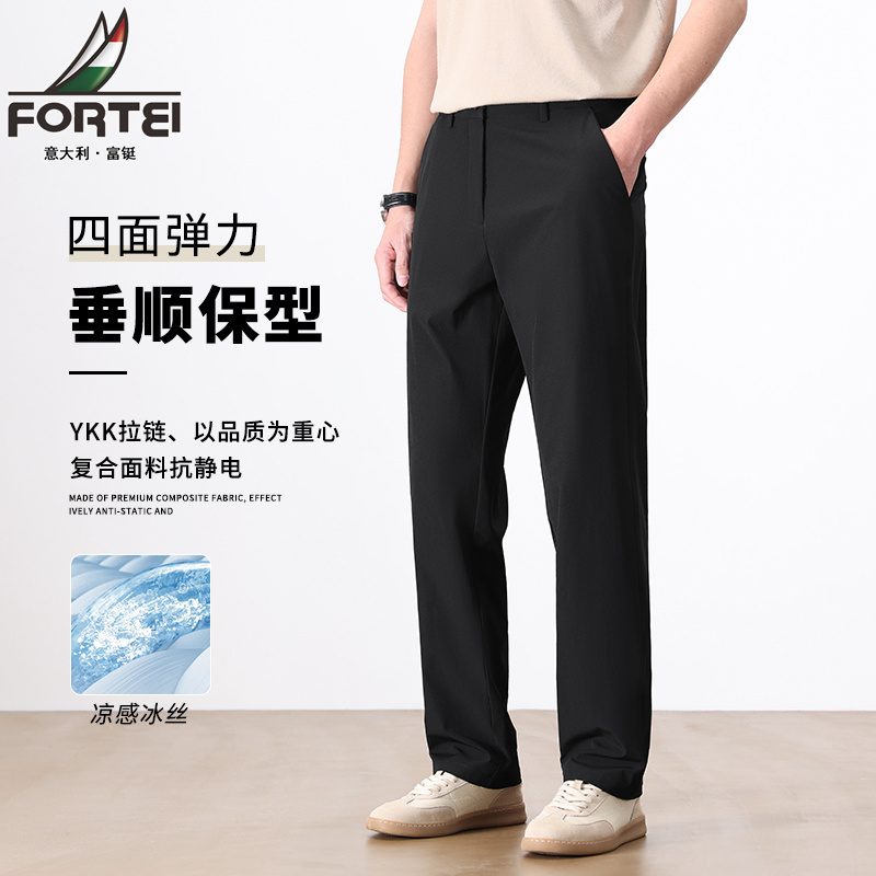 13458265.富铤休闲裤男春夏季锦氨高弹舒适透气百搭长裤青年直筒休闲裤