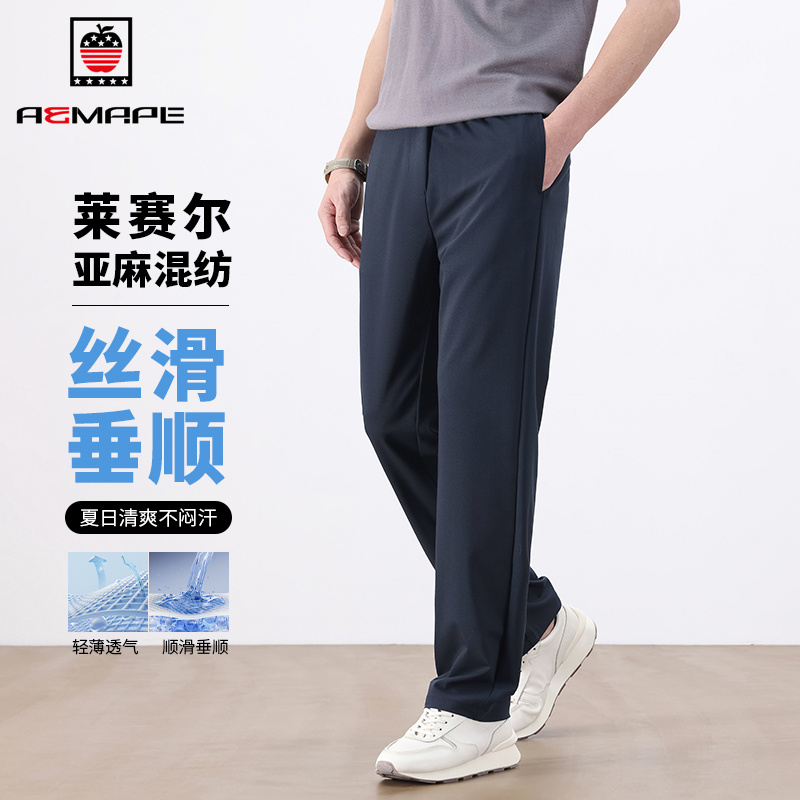 13463774.AEMAPE休闲裤男夏季莱赛尔凉感透气亚麻长裤青年宽松百搭松紧腰休闲裤