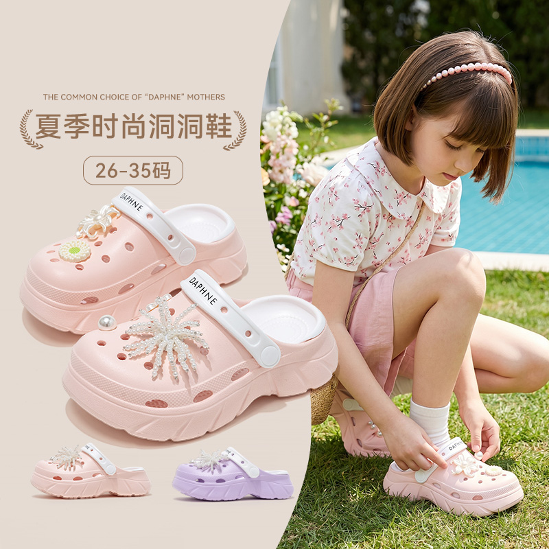13463600.达芙妮云朵洞洞鞋女2026新款夏EVA防滑凉鞋女孩包头拖鞋