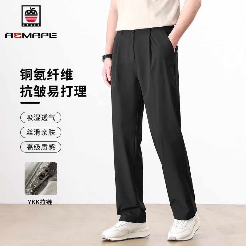 13463779.AEMAPE休闲裤男锦氨凉感夏季轻薄速干长裤青年时尚百搭直筒休闲裤