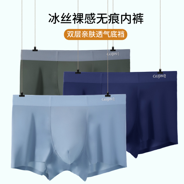 13464500.3条装【超柔再生纤维素纤维】柔软舒适平角短裤衩男士内裤男