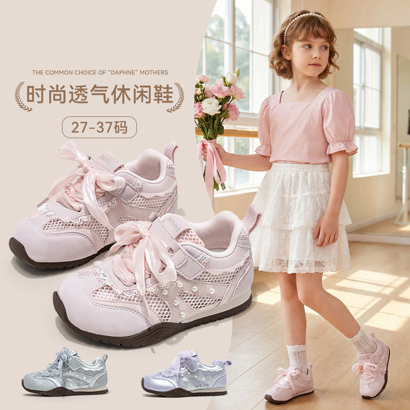 13463598.达芙妮儿童网面透气运动鞋2026夏季新款女童百搭童鞋防滑鞋