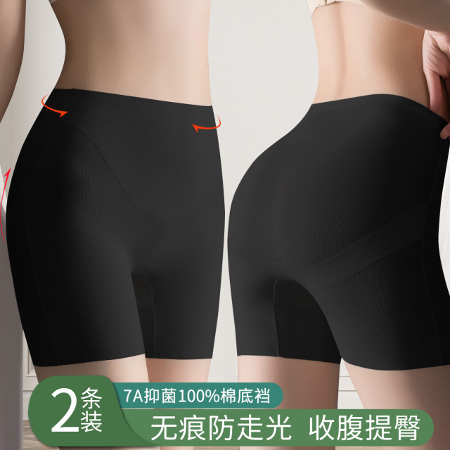 13464491.【7A抑菌100纯棉裆】2条高腰收腹提臀安全裤平角打底内裤女