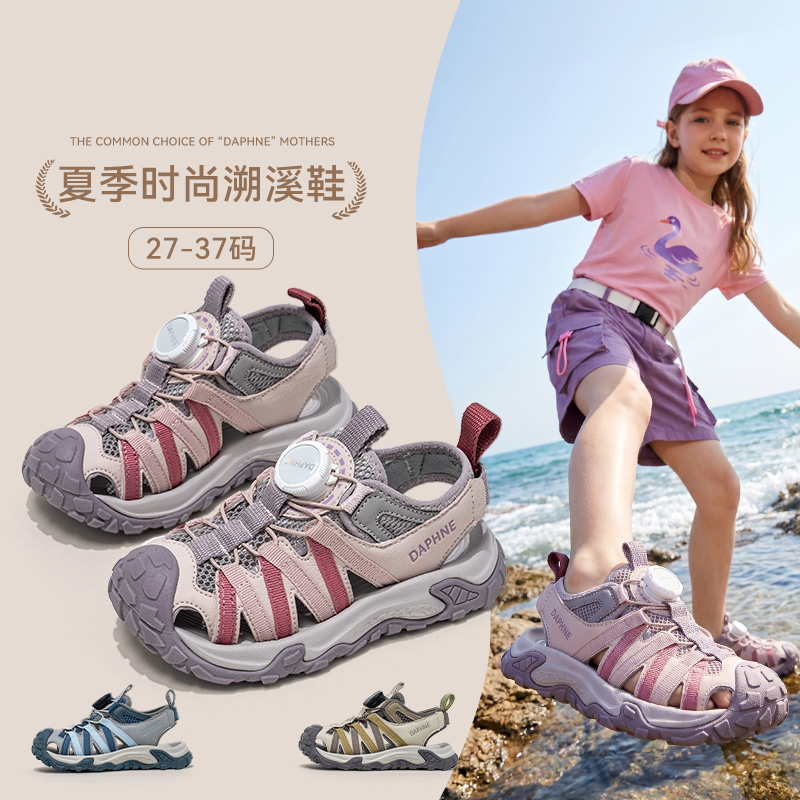 13463772.达芙妮运动凉鞋女夏季新款男女孩时尚旋转扣轻便防滑沙滩鞋