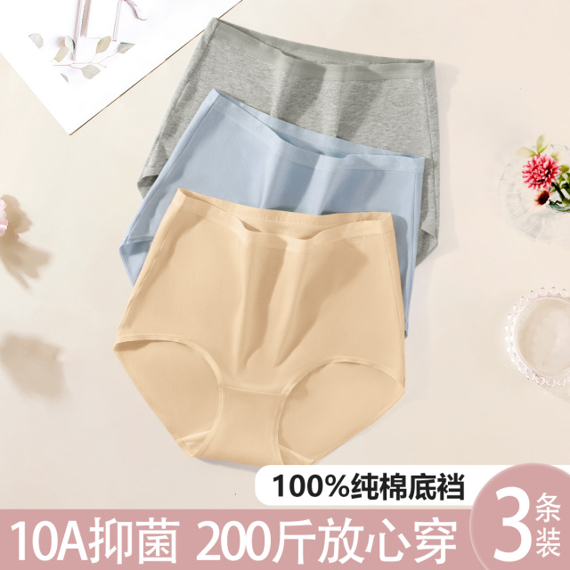 13464503.【100%纯棉10A抑菌裆】3条装秋冬高腰收腹大码女士内裤女