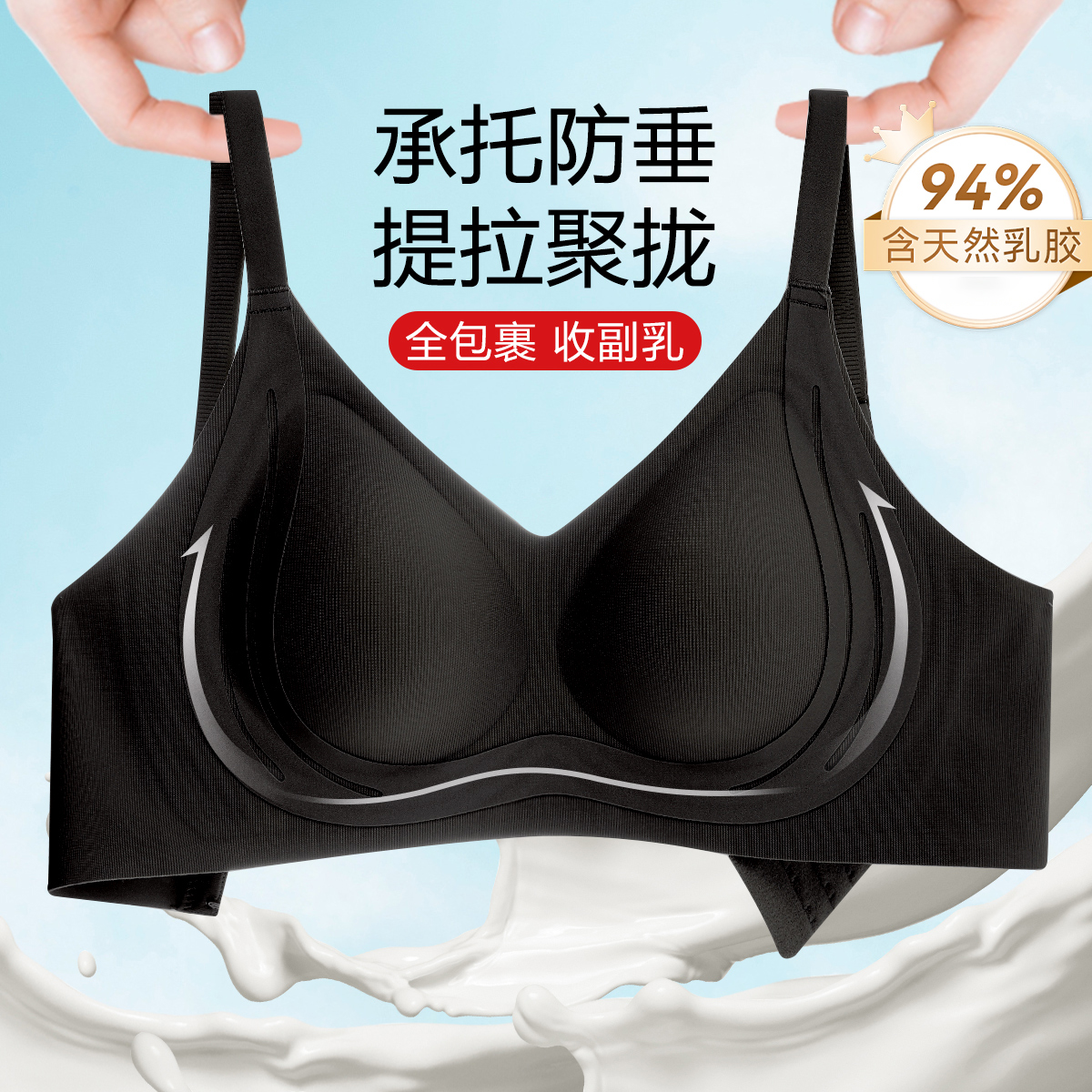 13464502.【反重力提拉聚拢】含乳胶垫无钢圈薄款透气无痕粉底液内衣文胸罩