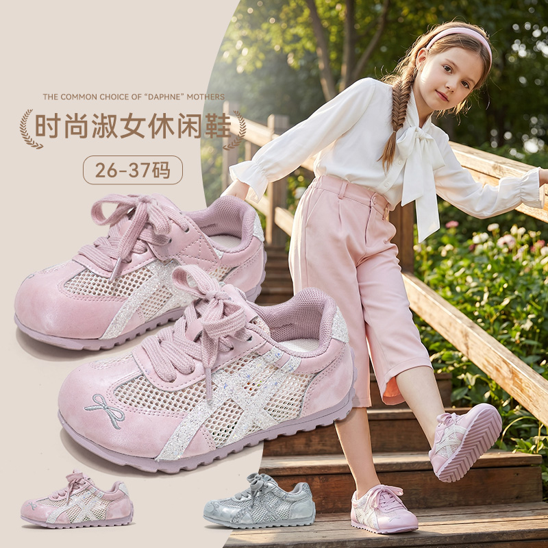 13463594.达芙妮儿童休闲鞋2026夏季新款女童网面透气运动鞋耐脏百搭童鞋