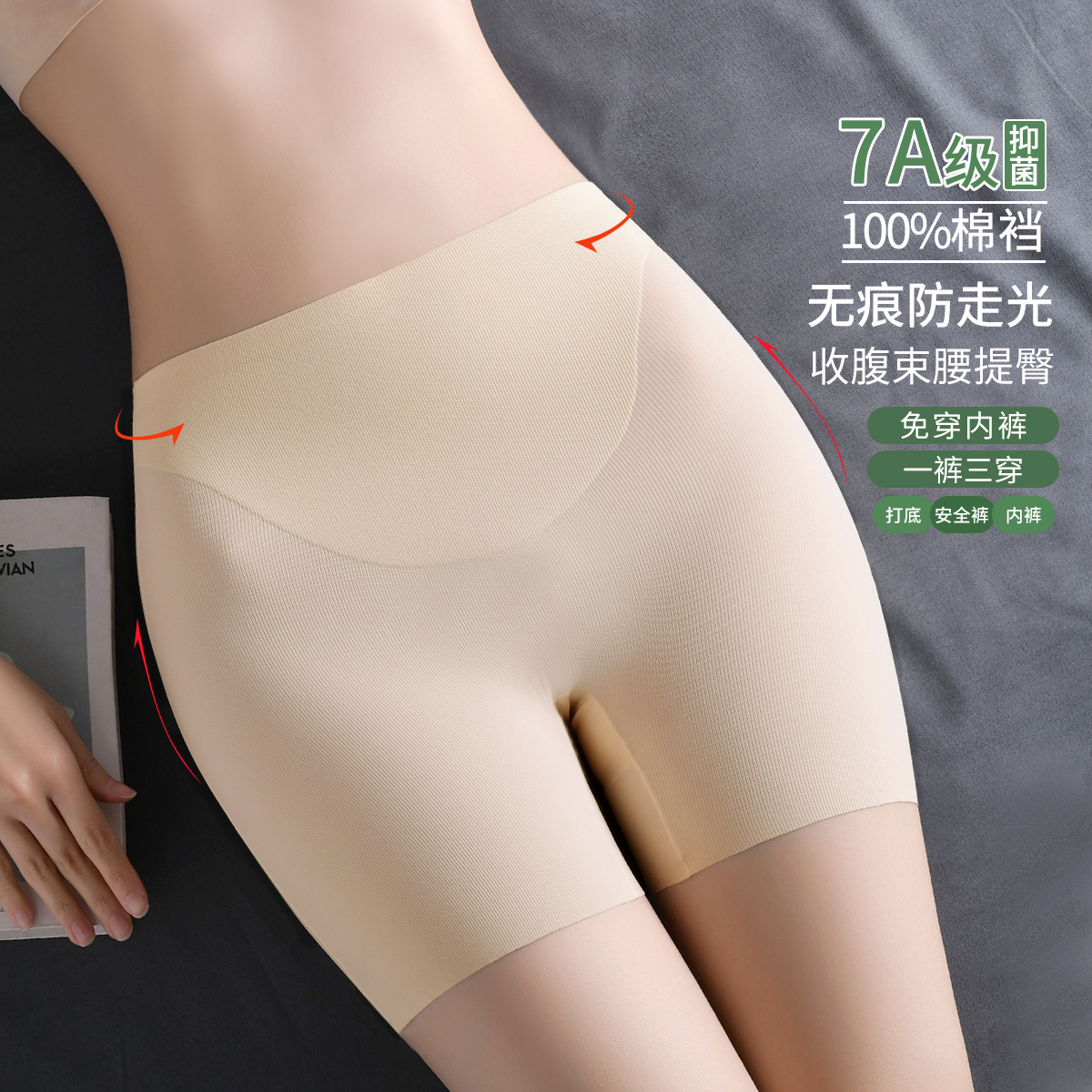 13464491.【7A抑菌100纯棉裆】2条高腰收腹提臀安全裤平角打底内裤女