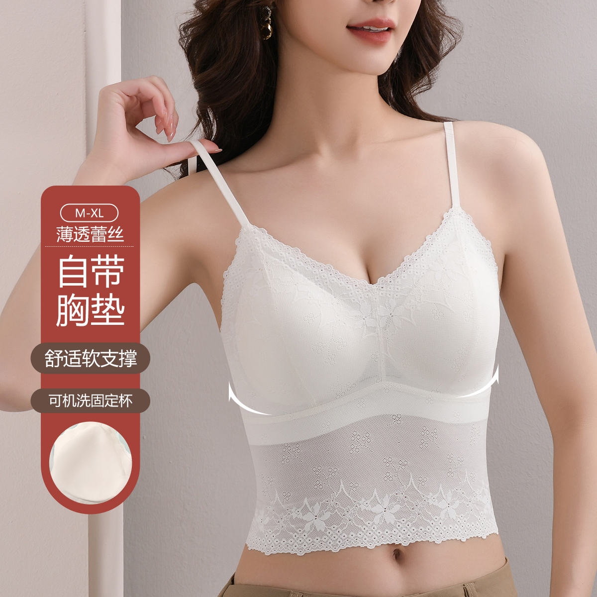 13464745.【可机洗固定杯】轻奢高级感蕾丝无钢圈内衣吊带打底带胸垫背心