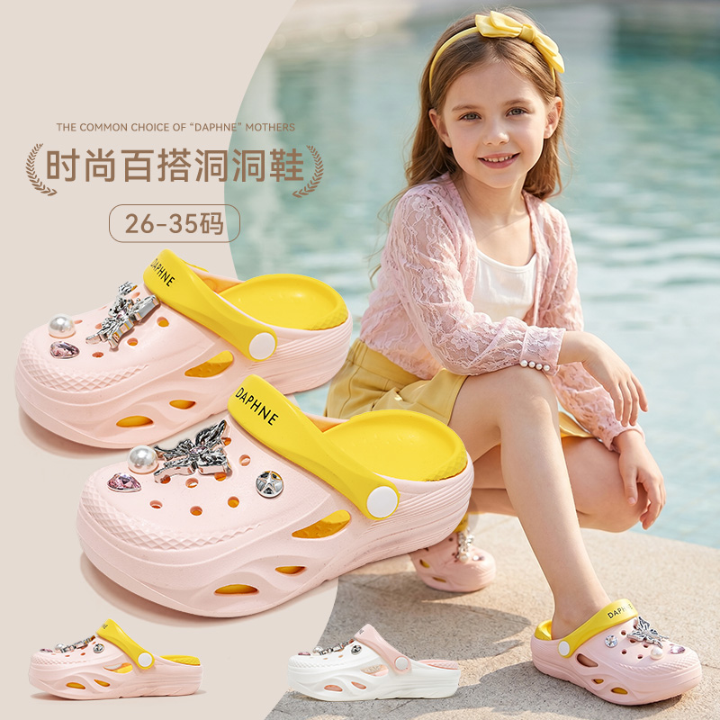 13463593.达芙妮洞洞鞋女童2026夏季新款eva防臭鞋儿童休闲沙滩鞋