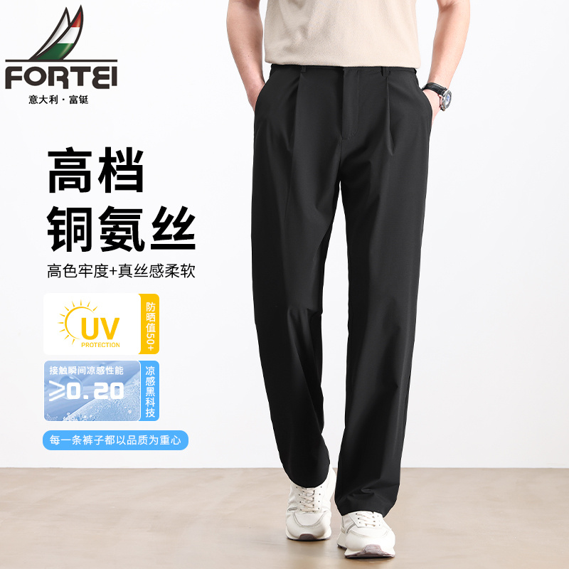 13463971.富铤休闲裤男锦氨凉感夏季轻薄速干长裤青年时尚百搭直筒休闲裤
