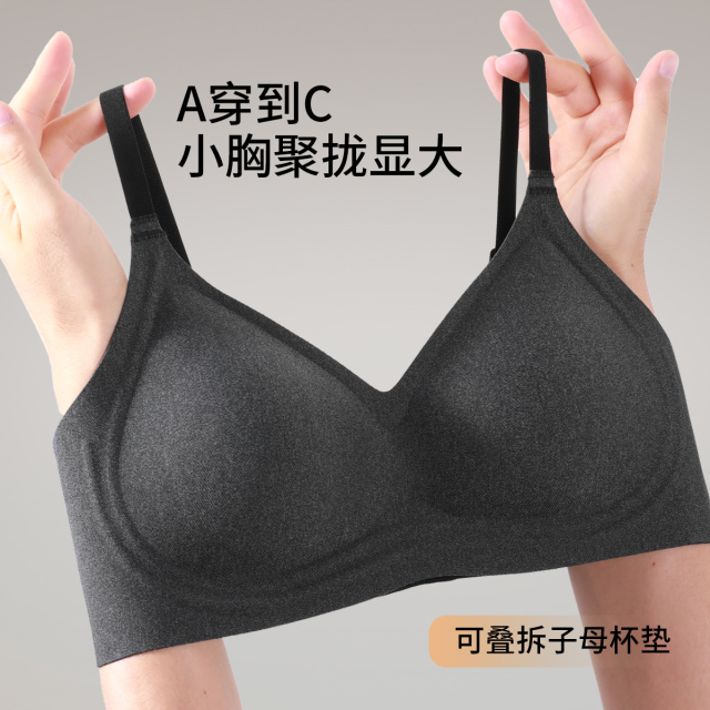 13464504.【可插垫子母杯内衣】小胸提拉聚拢显大粉底液隐形无痕透气文胸罩