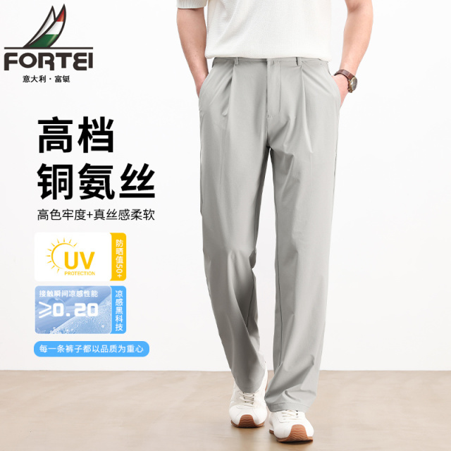 13463971.富铤休闲裤男锦氨凉感夏季轻薄速干长裤青年时尚百搭直筒休闲裤