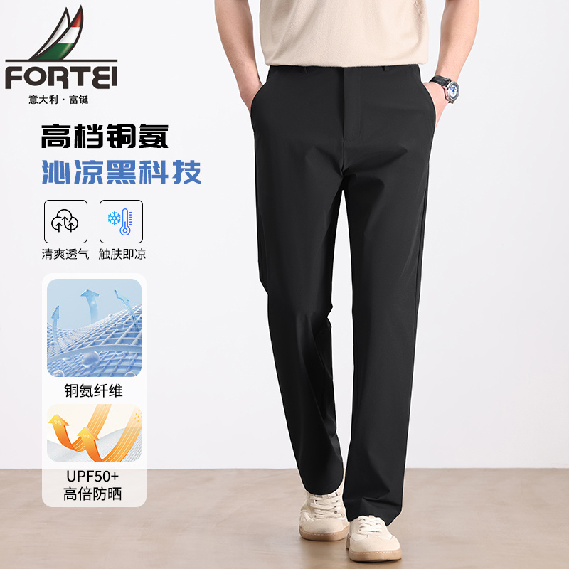 13463964.富铤休闲裤男夏季锦氨凉感透气长裤中青年休闲百搭直筒裤