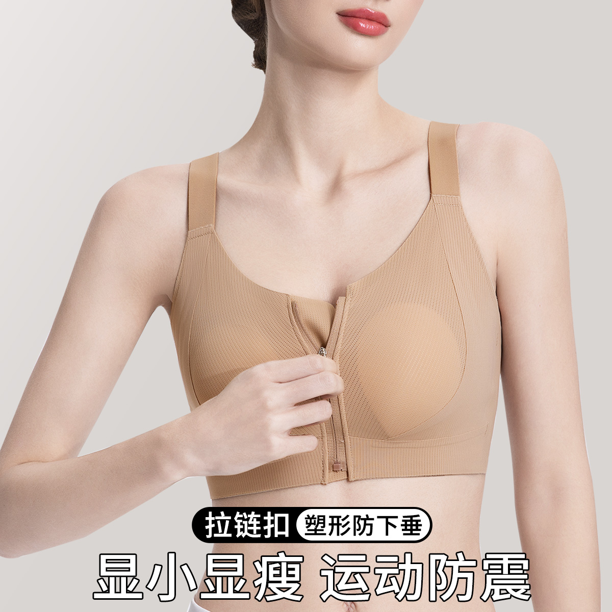 13464496.【前拉链减震】大胸显小无痕薄款兔耳朵防下垂马年内衣运动文胸罩