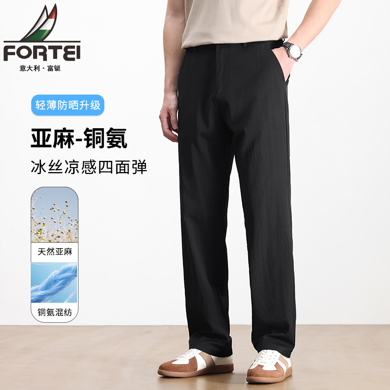 13463133.富铤休闲裤男春夏季冰感舒适透气青年休闲百搭直筒冰丝亚麻裤