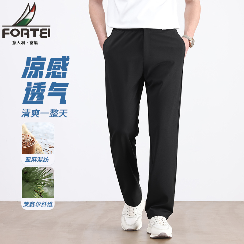 13463968.富铤休闲裤男夏季莱赛尔凉感透气亚麻长裤青年宽松百搭松紧腰休闲裤