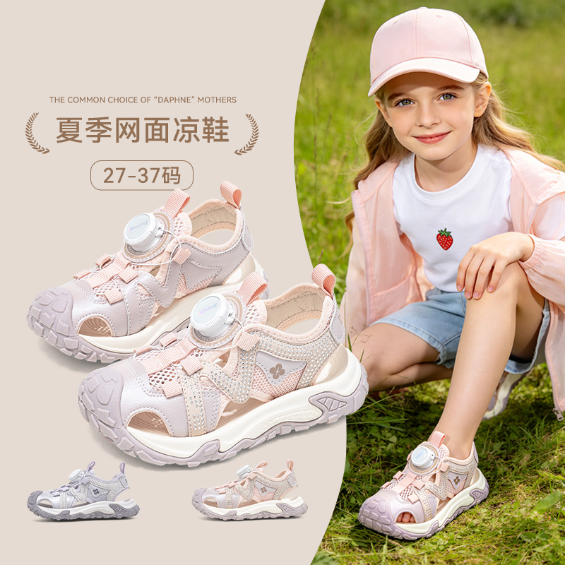 13463586.达芙妮女童2026夏季新款儿童时尚洋气童鞋包头镂空透气鞋