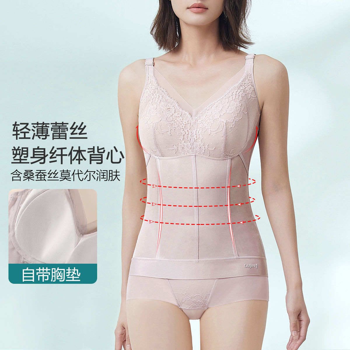 13464505.【免穿文胸 吊带一体】春夏薄款花边肩带打底背心美胸塑身上衣