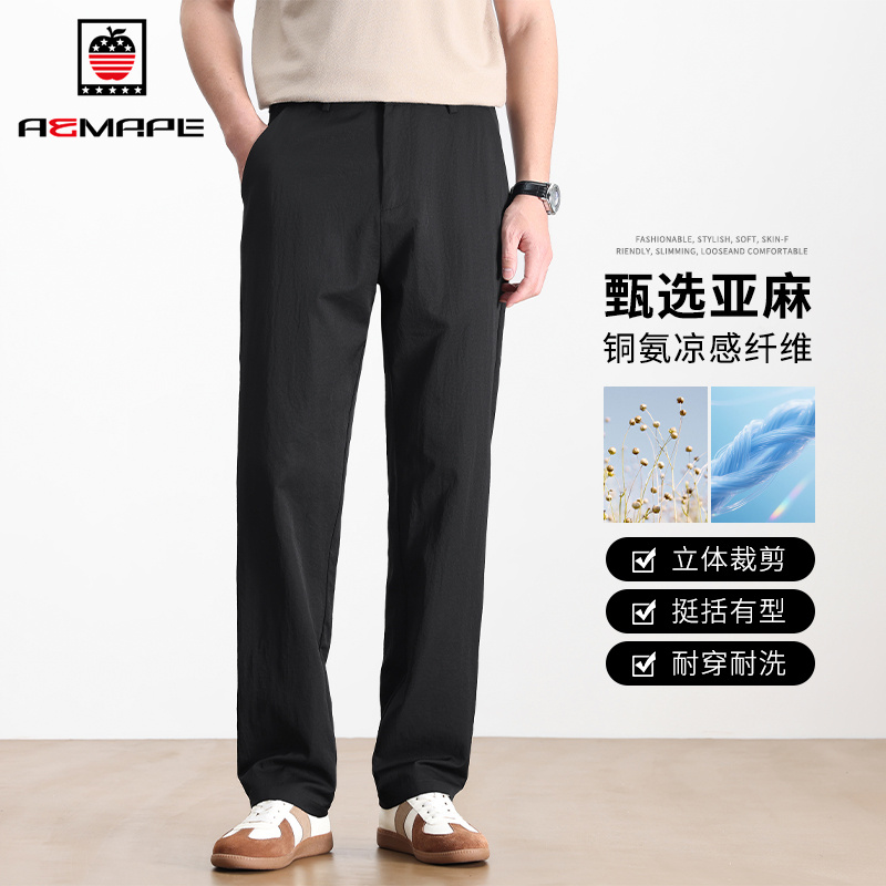 13463116.AEMAPE休闲裤男夏季冰感舒适透气青年休闲百搭直筒冰丝亚麻裤