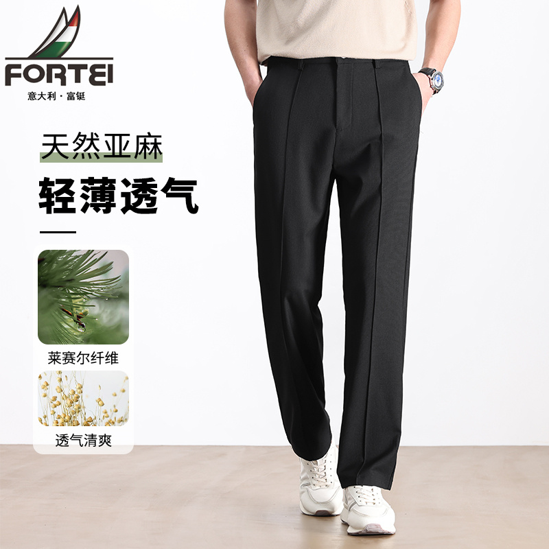 13463134.富铤休闲裤男夏季莱赛尔天丝冰感亚麻长裤青年百搭直筒休闲裤